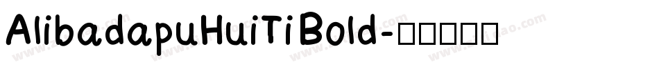 AlibadapuHuiTi Bold字体转换